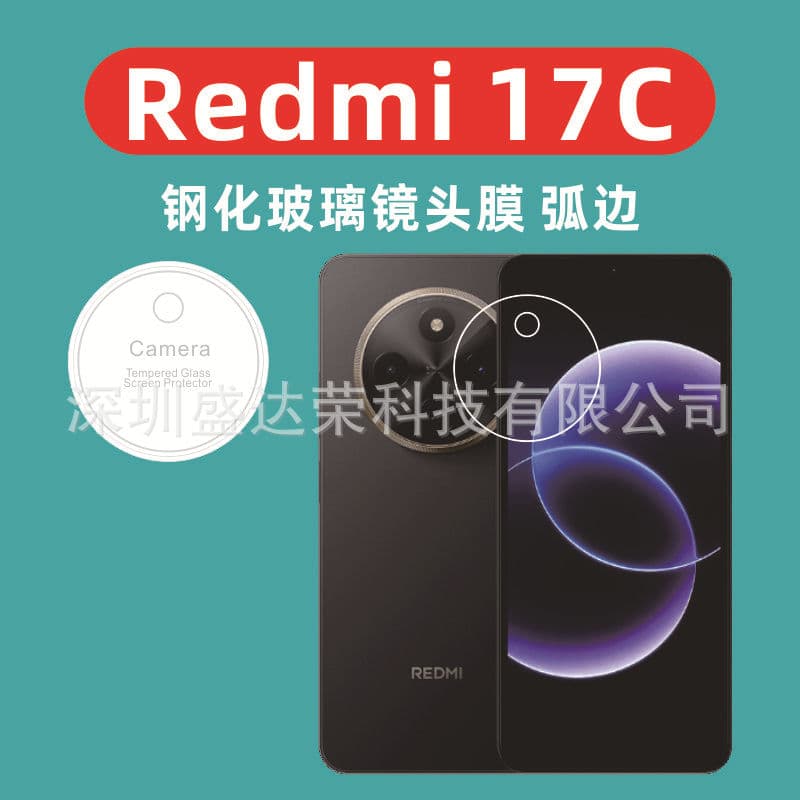 Suitable for Redmi 17C lens film curved edge tempered film redmi17c glass film lens film curved edge redmi 17c