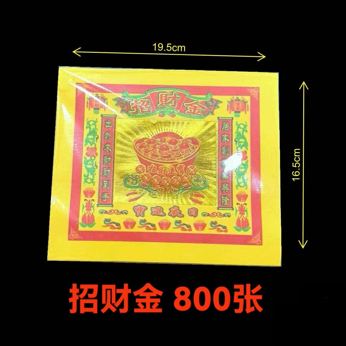 Colorful gold ingot gold laser trick cai god golden paper trick cai paper money 800 pieces a bundle of colorful gold paper wholesale