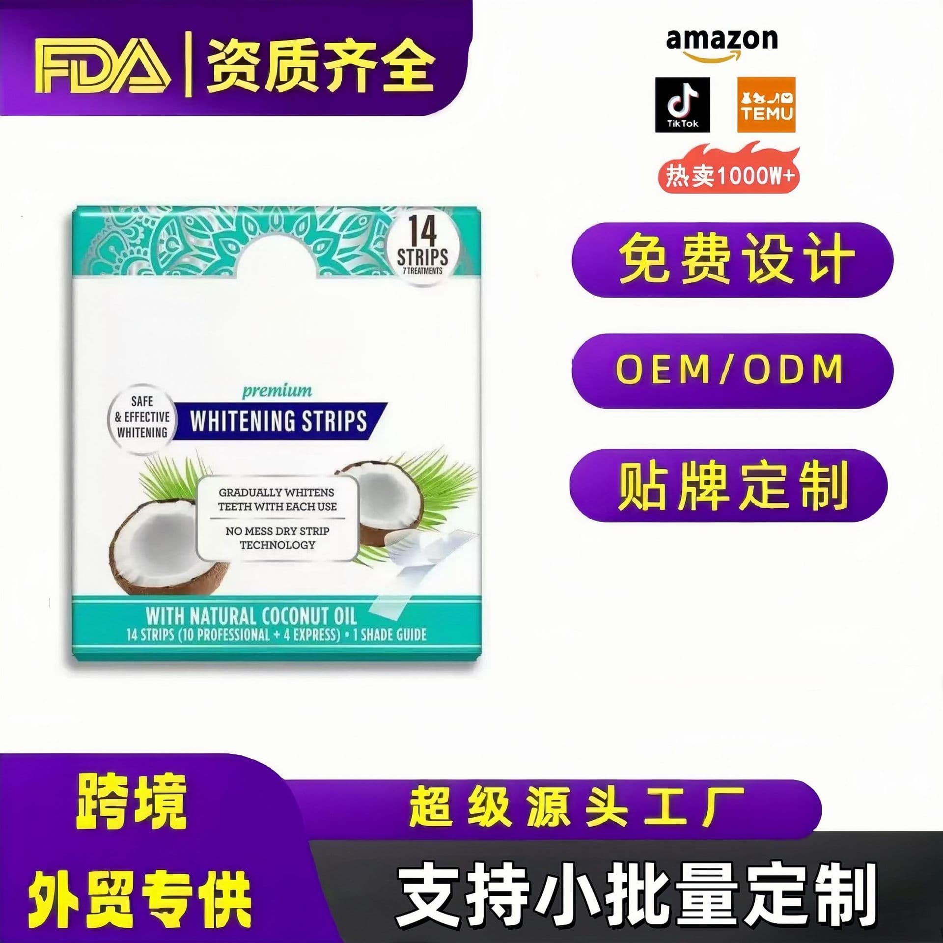 Best-selling cross-border teeth whitening strips, coconut mint flavor teeth care whitening patches, 14 strips