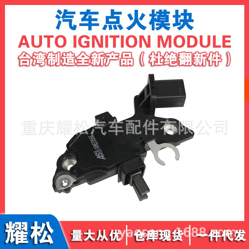 Car Generator Regulator Sre10130 Vrg46502 0123515002 0124625002