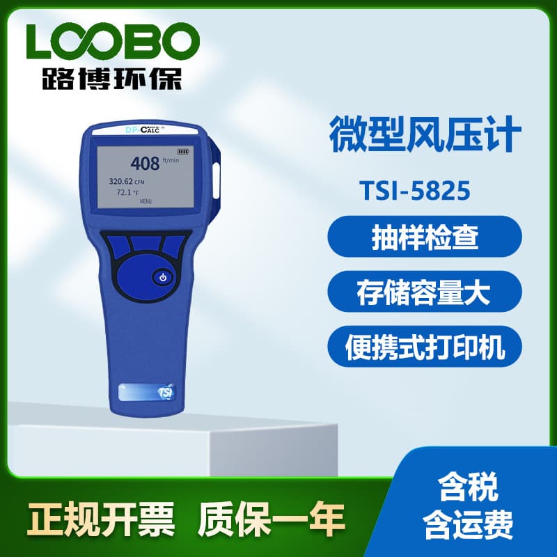 TSI-5825 Micro Manometer, Data Statistics with Programmable K Factor, Handheld Pressure Meter