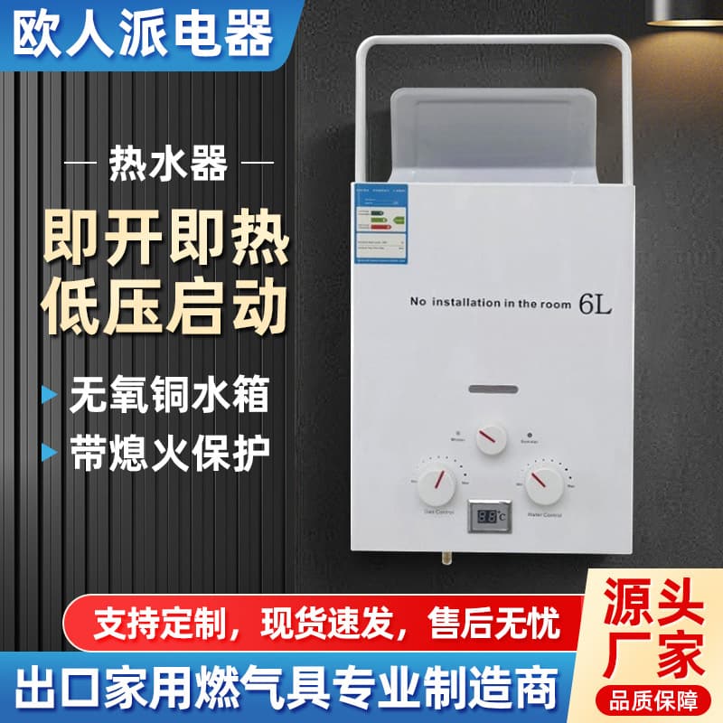 Cross-Border RV-Specific Outdoor Water Heater, Portable Export Gas LPG Heater for Camping