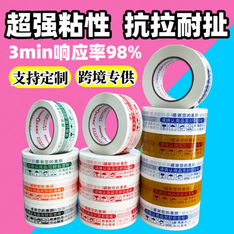 Custom tape 45mm wide high adhesion warning text sealing express logistics adhesive tape, e-commerce packaging box sealing paper wholesale