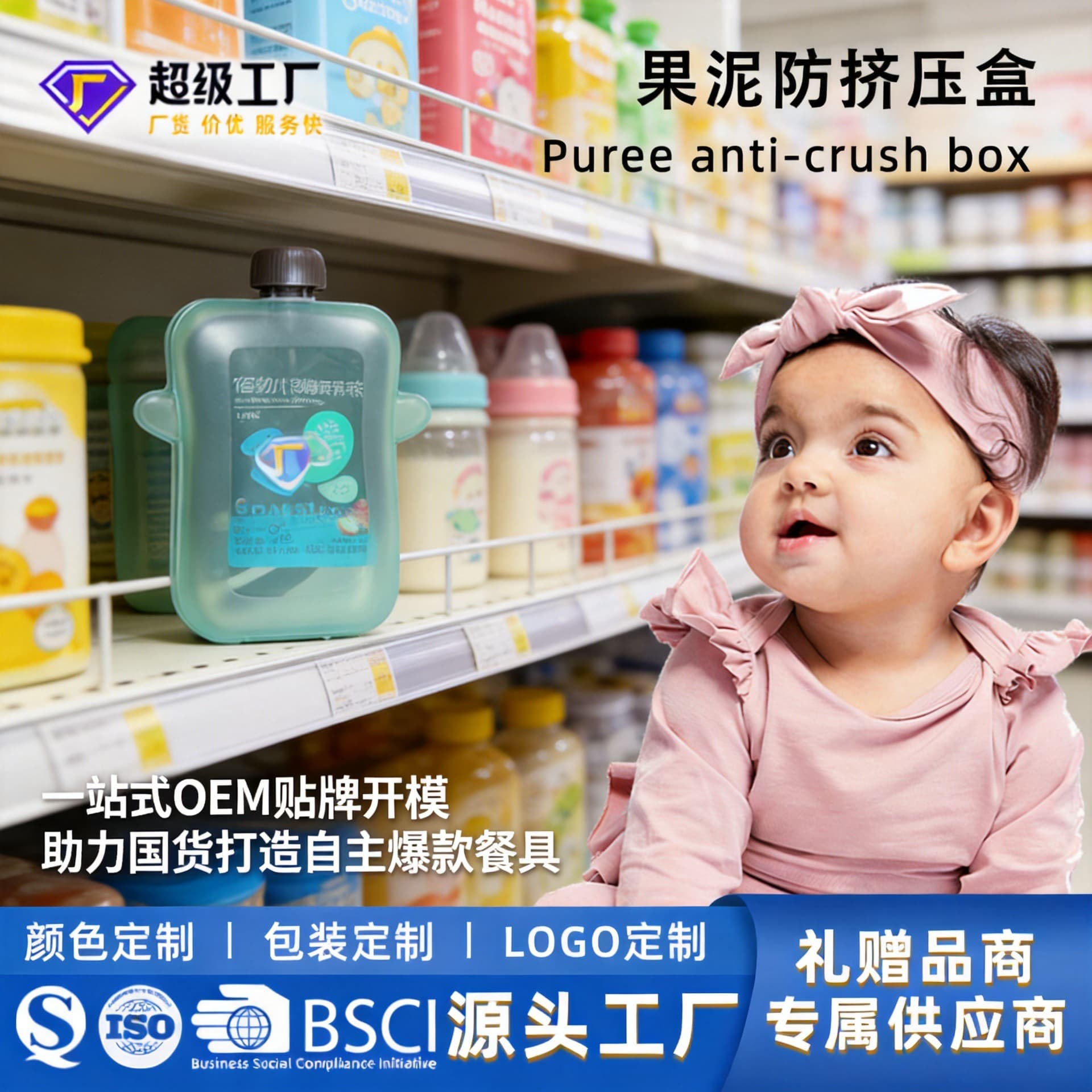Baby Anti-Squeeze Fruit Puree Box, Baby Yogurt Pouch, Children's Tableware, Baby Food Container, Mother and Baby Products, Cartoon Design