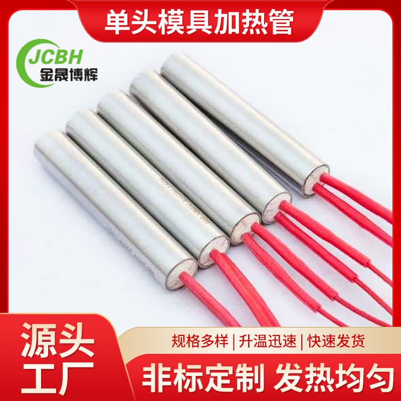304 Stainless Steel Single-end Heating Tube Mold Smokeless Grill Electric Heating Tube Dry-fired Electric Heating Rod