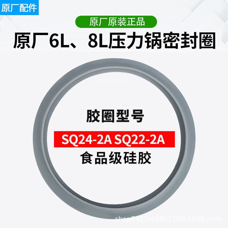 Explosion-proof pressure cooker sealing ring, genuine original accessory, 20/22/24/26cm stainless steel pressure cooker silicone ring