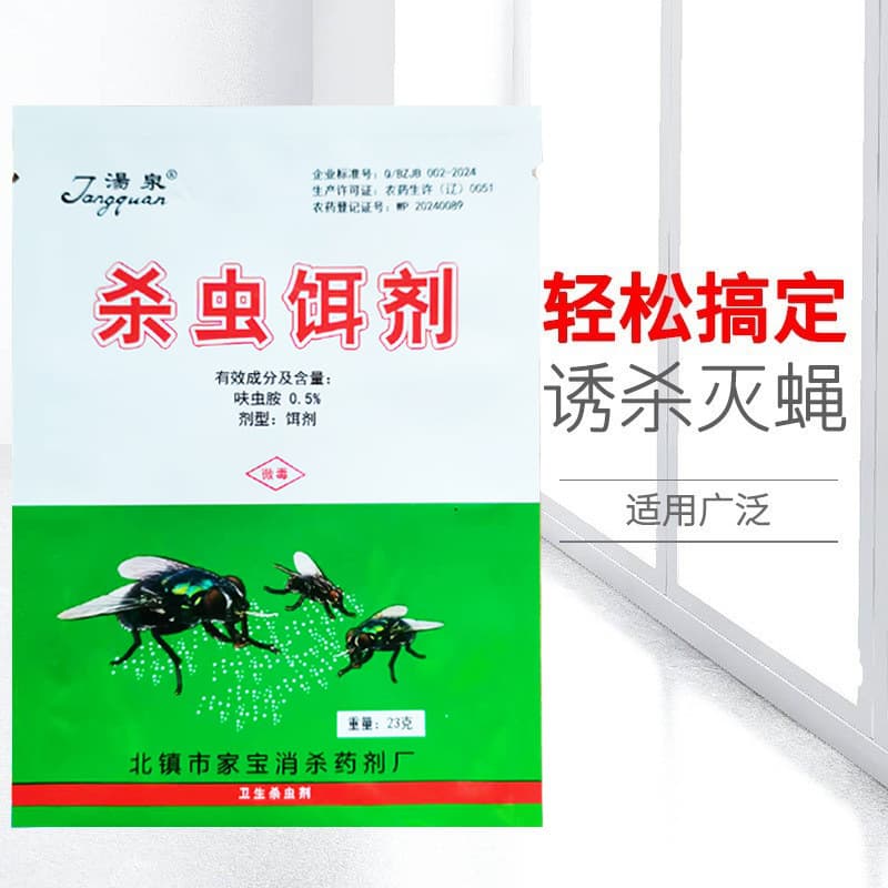 Fly killer powder for outdoor use, livestock farms, mosquito and fly spray insecticide, mosquito repellent