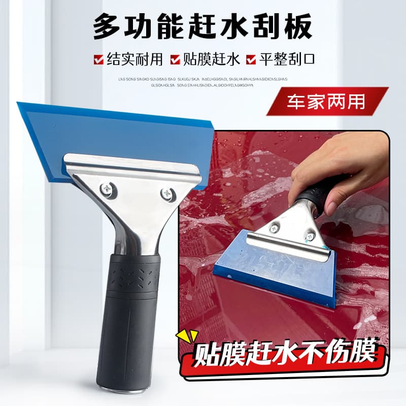 Cross-border Car Window Film Tool Stainless Steel Water Squeegee for Solar Film and Architectural Film Installation with Rubber Scraper