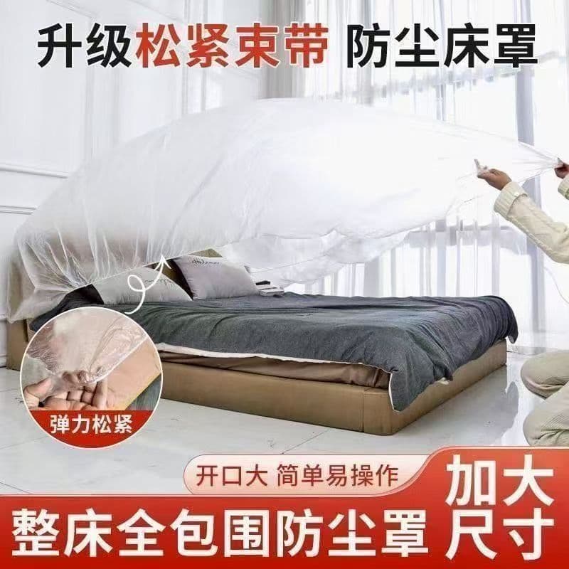 Disposable Bed Cover, Extra Large, Elastic Edge, Sofa Cover, Dust Cover, Furniture Protector, Baby Stroller Cover, Dormitory Use