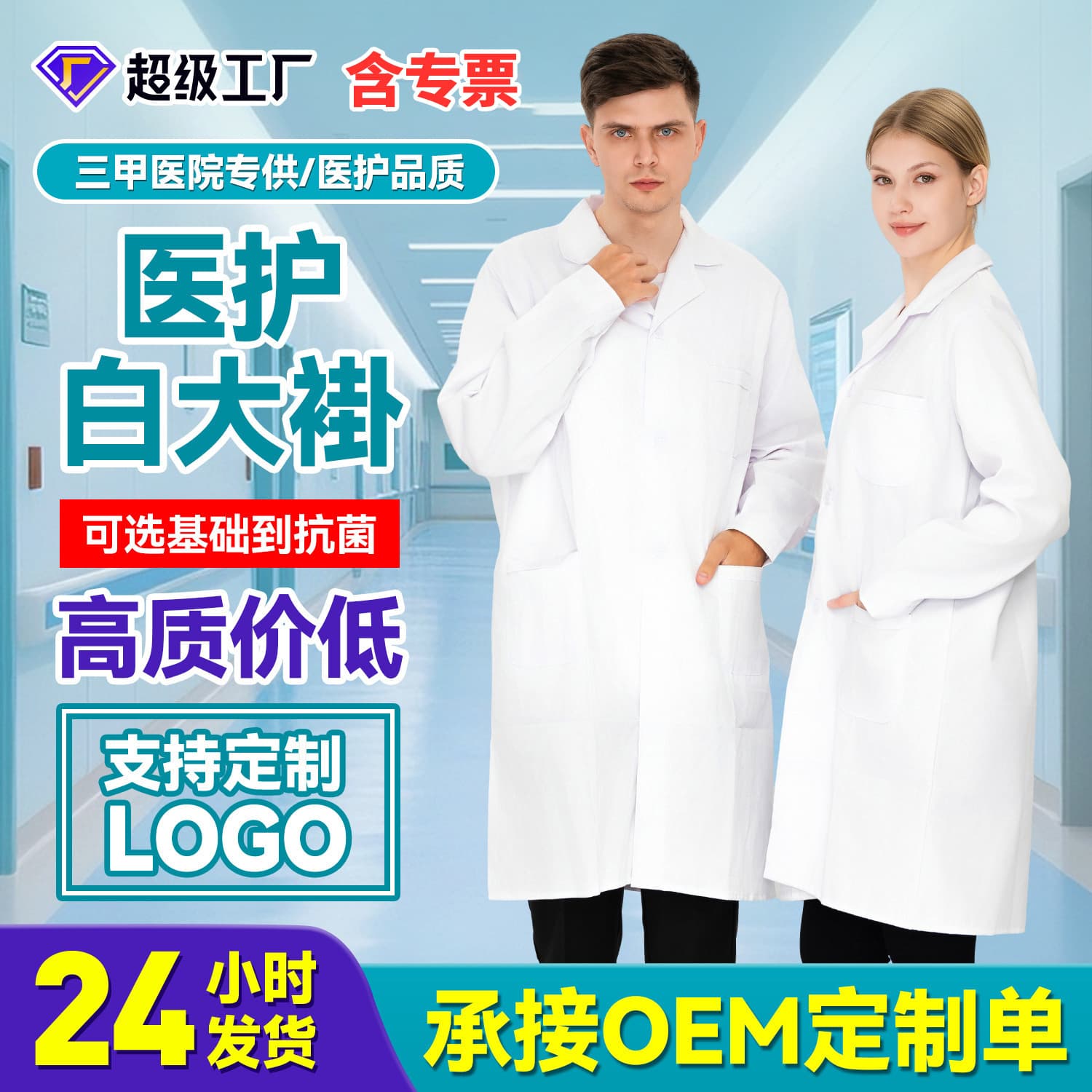 High-End Doctor Coat White Lab Coat Long Sleeve Custom Doctor Nurse Uniform Fitted Men's and Women's Lab Coat Wholesale
