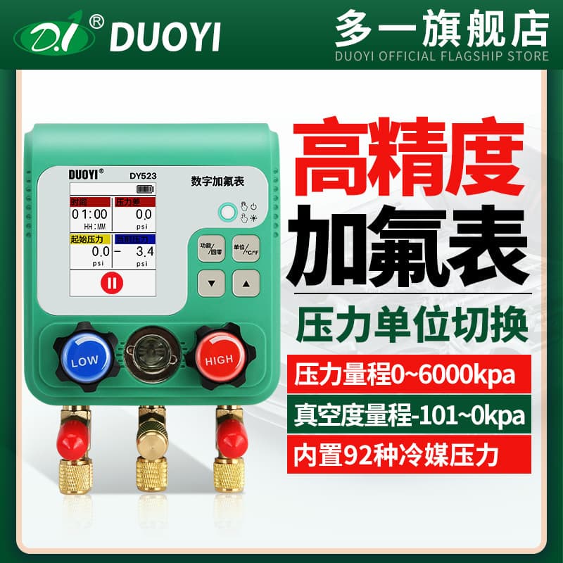 DUOYI DY523 Car Air Conditioning Refrigerant Charging Vacuum Pressure Gauge Refrigerant Filling Fluorine Refrigeration Repair Electronic Refrigerant Gauge Set