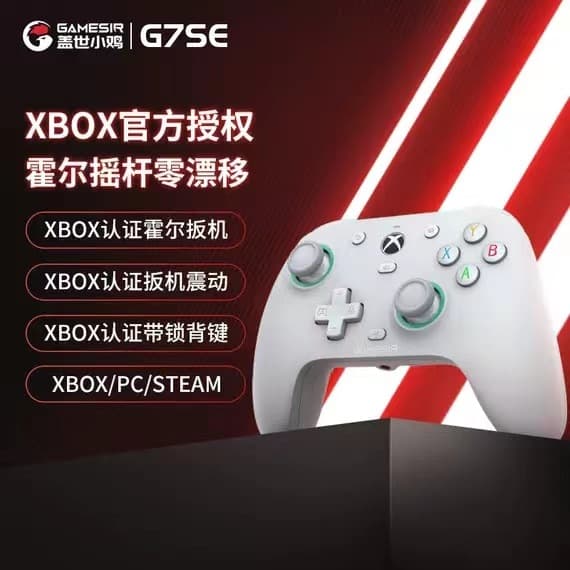 G7se Wired Game Controller For Xbox Series X/S PC Steam Support By Gamesir Official Digital Computer Gaming Joystick