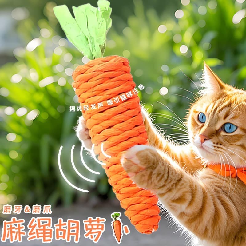 Cat Toy Cute Carrot Sisal Teaser Wand Self-Play Boredom Relief Durable Chew Tooth Grinding Claw Sharpening Kitten Cat Supplies