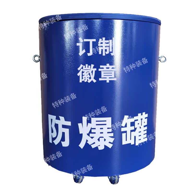 Single-layer Explosion-proof Tank Explosion-proof Barrel 1.0kg TNT Bomb Disposal Tank Security Anti-riot Equipment Anti-riot Tank Counter-terrorism Equipment