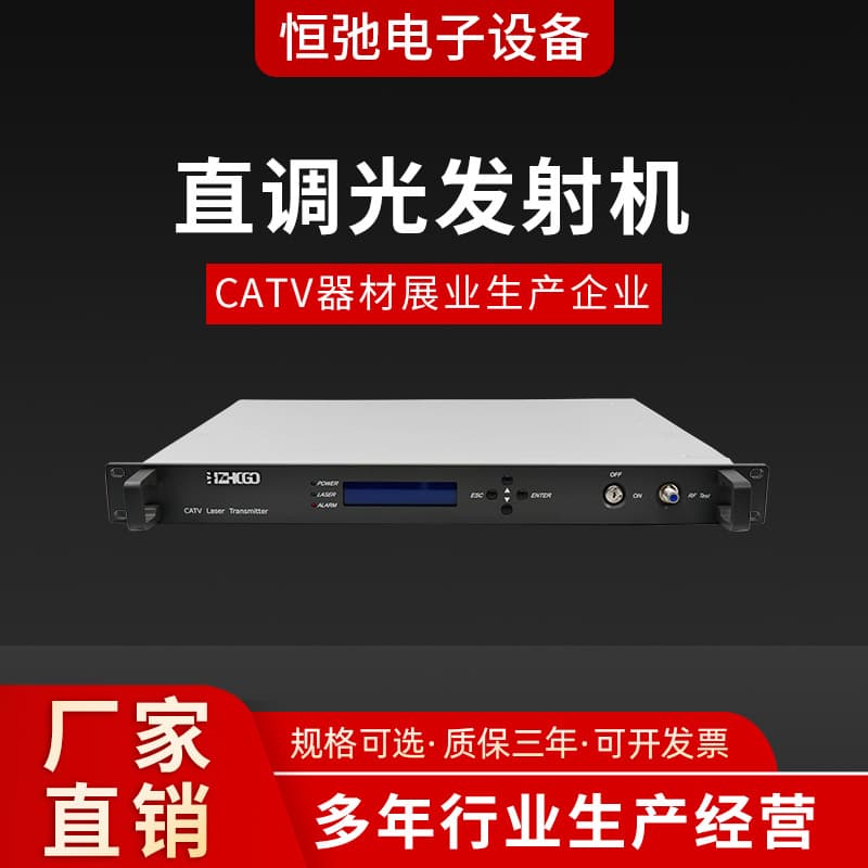 1310/1550 Direct-modulation transmitter, DFB butterfly laser, signal transmission in cable television networks.
