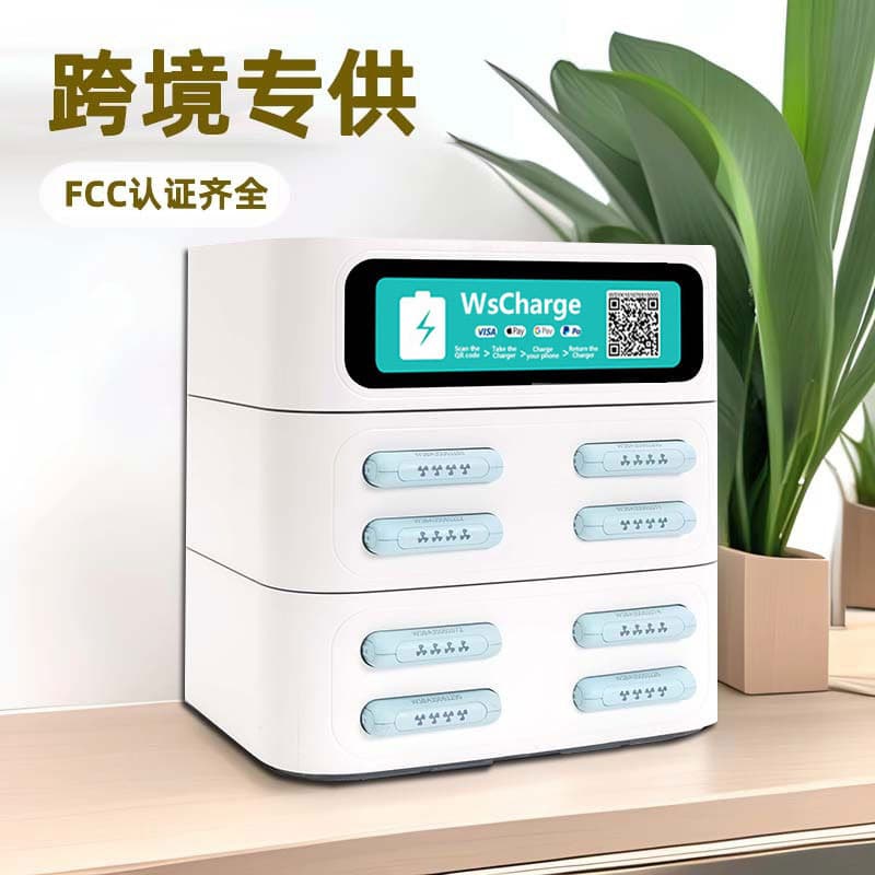 Cross-border shared power bank cabinets, commercial power banks, QR code rental, overseas, US and European payment systems