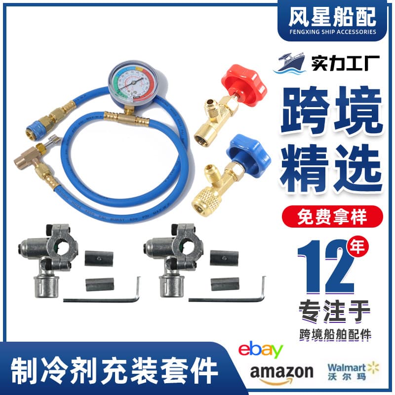 Cross-border Refrigerant Gauge Refrigerant Pressure Gauge Charging Hose with Piercing Valve for Car A/C Refrigerant Line