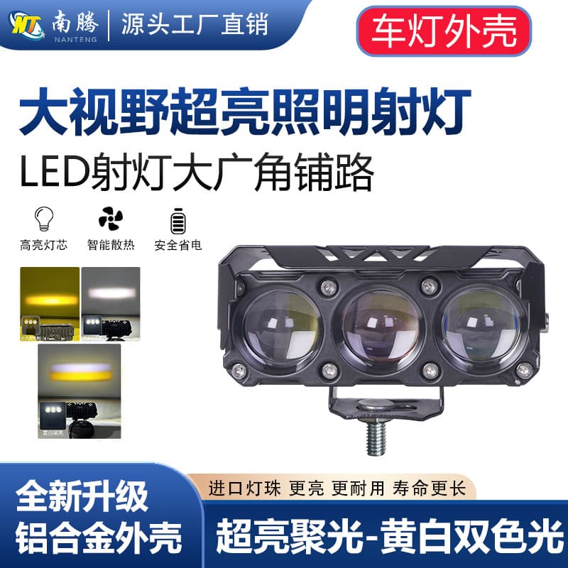 3-Bead Dual Beam Inline Motorcycle Light Housing, Motorcycle Projector Light Housing, Car Light Housing, Car Housing Accessories