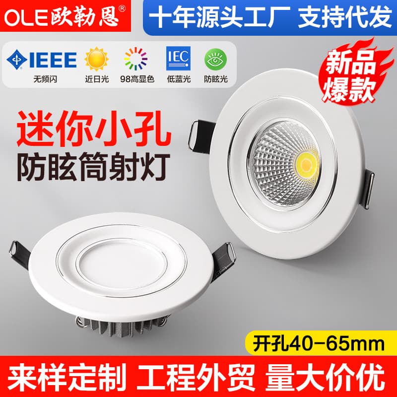 Wine cabinet ultra-thin mini spotlight, embedded 4.5cm aperture 5 6 6.5 cm LED showcase downlight cabinet