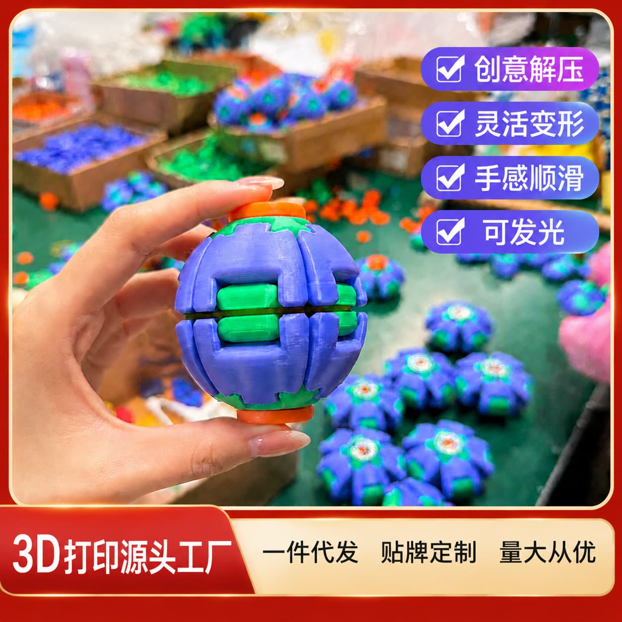 3D Printed Glowing Press-and-Spin Stress Relief Ball, Fidget Spinner Toy