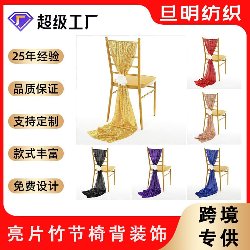 Sequin Bamboo Chair Back Decoration Wedding Chair Back Decoration Hotel Wedding Products Table and Chair Sequin Decoration Bow