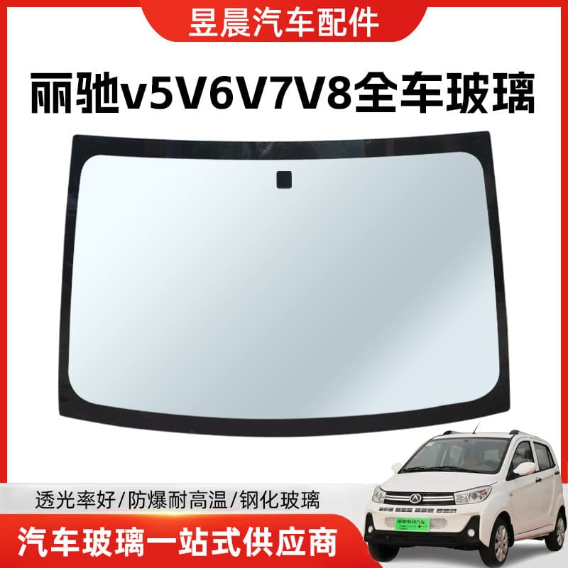 Customized Lichi V5 V6 V7 V8 Full Car Glass Triangle Original Car Front Glass Lichi V7 Full Car Glass