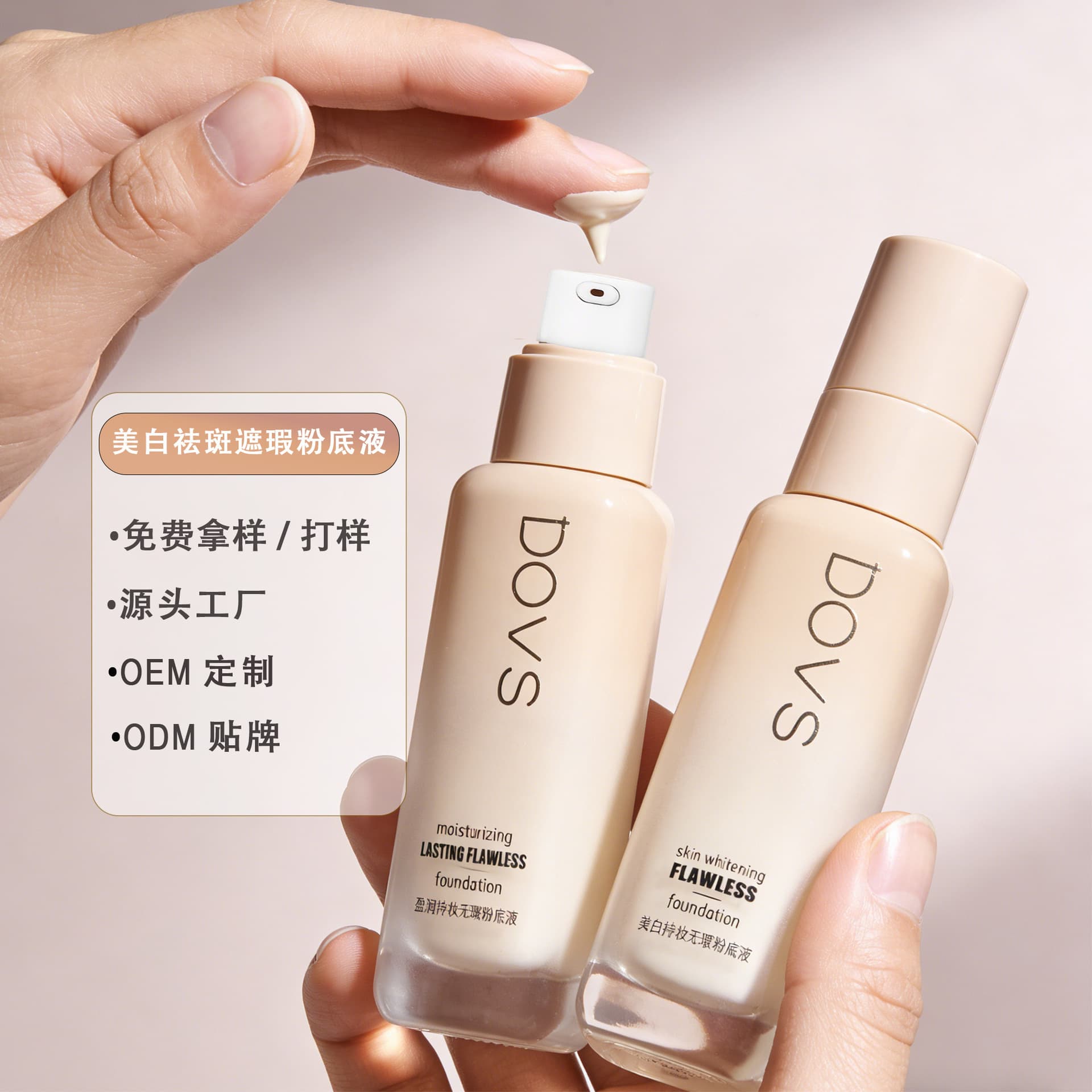 OEM customized high-quality patented formula Bose full-coverage liquid foundation that lasts longer when exposed to water due to skin care