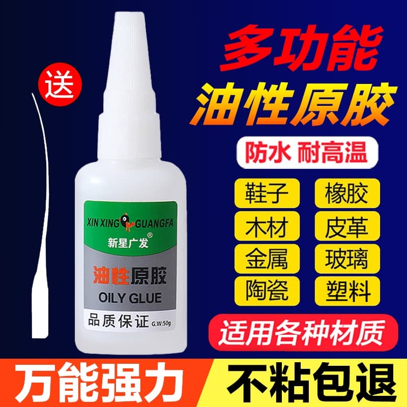 Xinxing Guangfa Oil-Based Glue Original Strong Universal Adhesive, Super Sticky Large Bottle High Viscosity for Metal, Ceramic, Waterproof