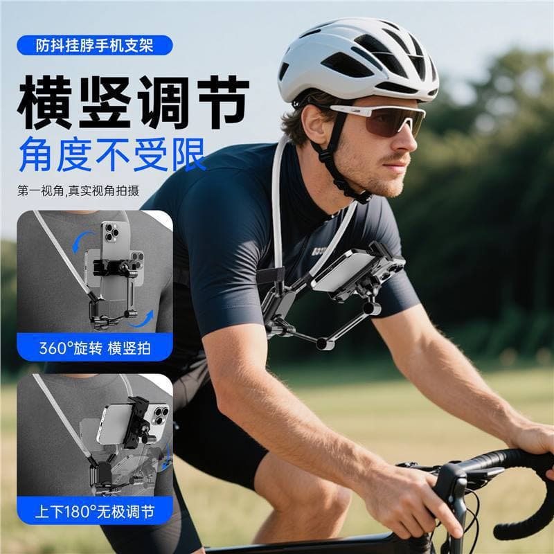 Magnetic Neck-Mounted Phone Holder for Outdoor Cycling, Live Streaming, Sports, Running, Chest Fixed First-Person View Vlog