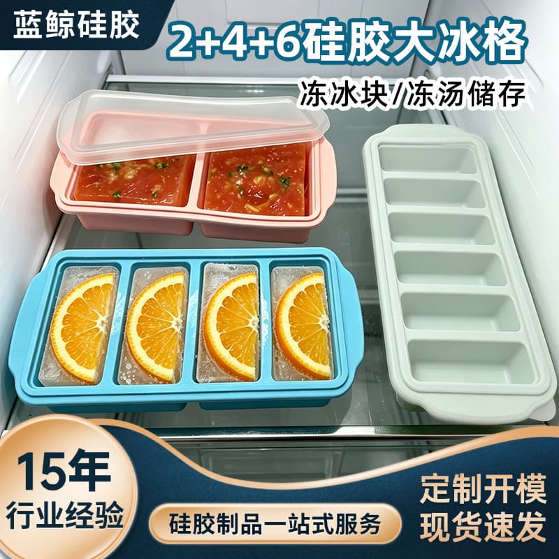 Frozen Hot Pot Box Silicone Mold Broth with Lid Divided Storage Large Ice Cube Tray Soup Base Storage Box Silicone Ice Cube Tray Soup Box