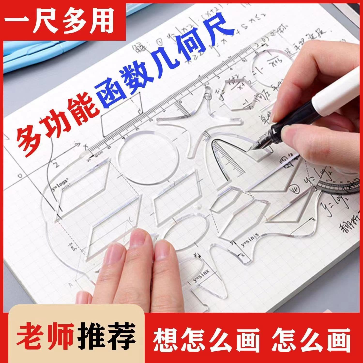 Spot multifunctional function ruler student soft ruler geometry learning ruler mathematics multi-purpose ruler drawing ruler universal ruler