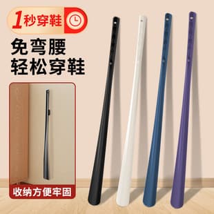Long Handle Magnetic Shoehorn, No-Bend Shoe Helper for Elderly and Pregnant Women, Lightweight and Practical