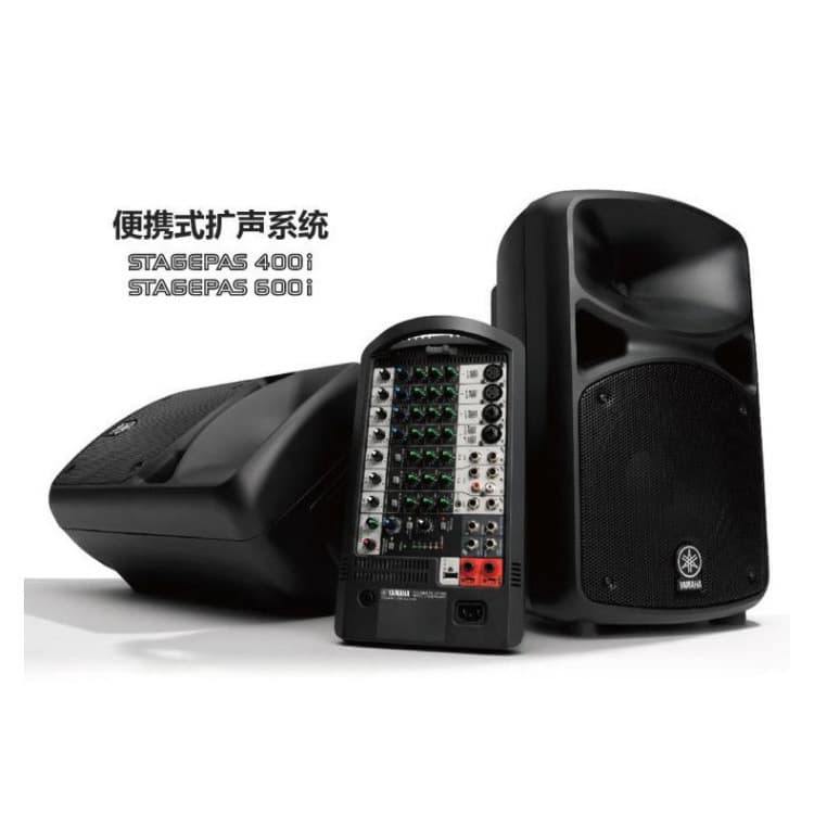 Yamaha STAGEPAS600i Portable PA Sound System for Churches And Sports Arenas Lightweight And Easy to Carry High-Quality Audio Output