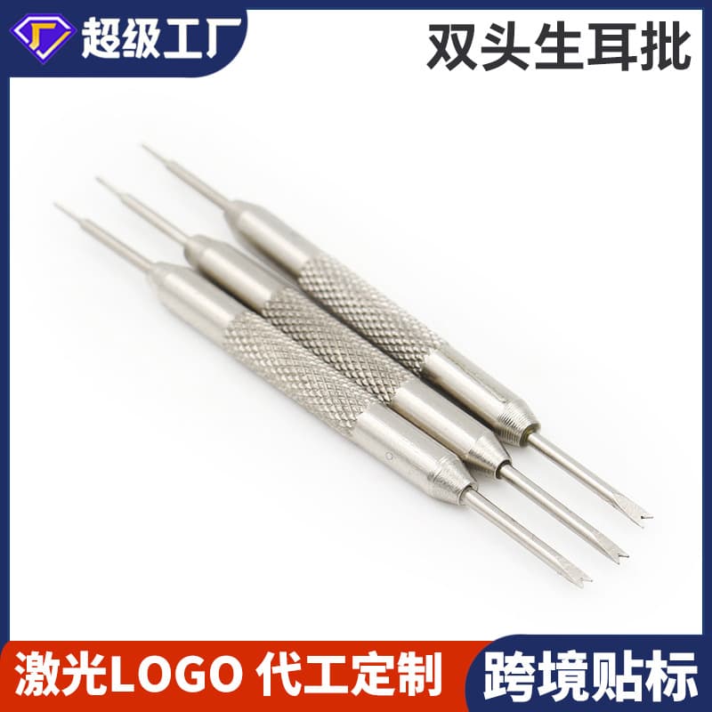 Watch Repair Tool for Removing Watch Bands, Double Ear Spring Bar Tool