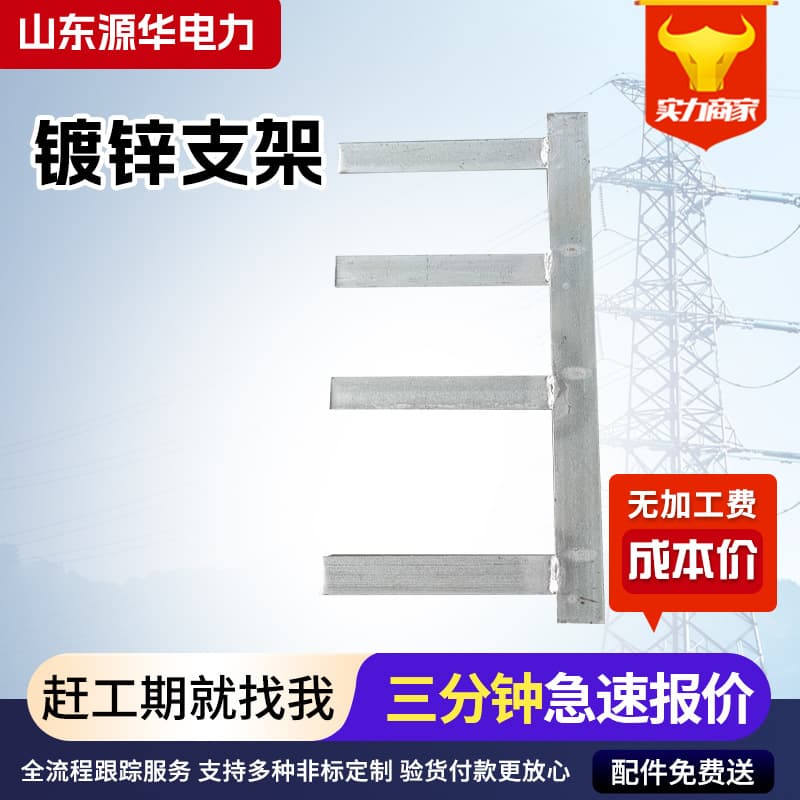 Hot-dip galvanized cable bracket, cable trench tray, pipe gallery fixed bracket, tunnel cable angle steel bracket