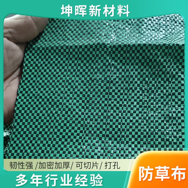 Green weed control fabric, green ground cover, weed control cloth, low-temperature weed control fabric, non-glaring weed control fabric, blueberry greenhouse ground cover.