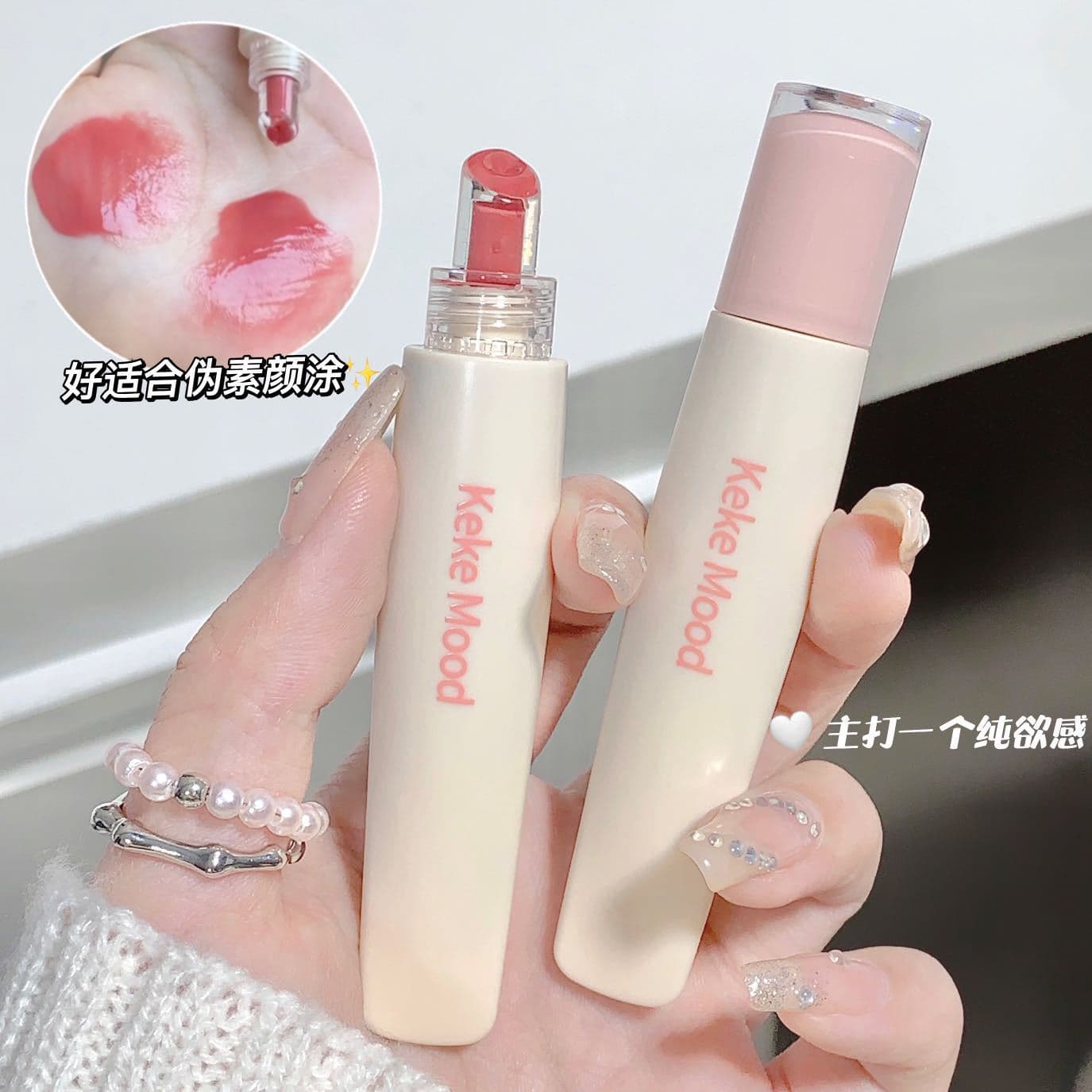 Kekemood Lip Jelly Essence Water Gloss Lipstick Lip Gloss Mirror Lipstick Student Factory Cross-Border Wholesale