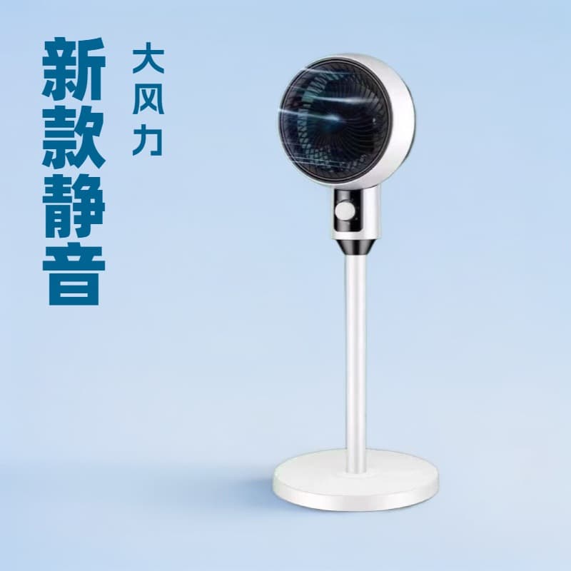 Air Circulator Floor Fan Energy Saving Ultra Quiet High Wind Power Wholesale