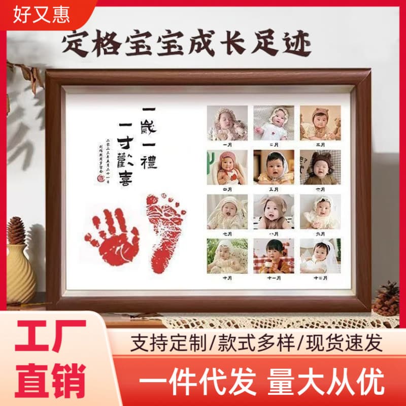 Baby's One-Year-Old Hand and Footprint Photo Frame, Peace and Joy Souvenir, 12-Month Footprint, 100-Day Full Moon DIY Handmade