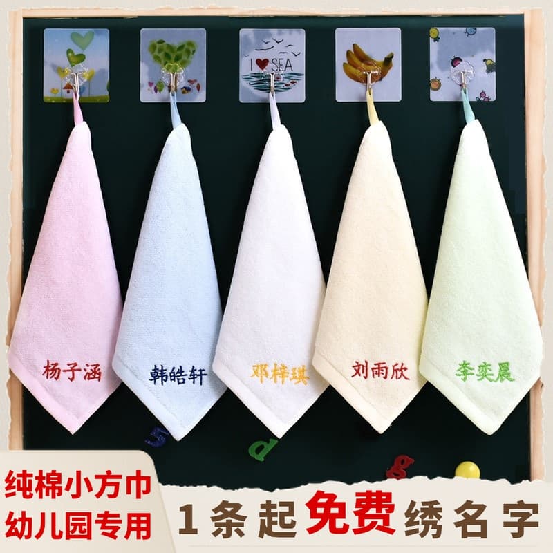 Custom Kindergarten Pure Cotton Towel Hanging Small Face Towel Embroidered Name Children's Small Towel Handkerchief Hand Towel Face Towel
