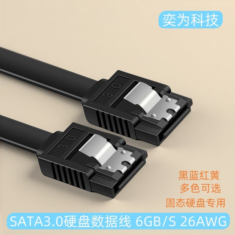 8-core copper flexible SATA3.0 solid state drive serial port data cable sata cable 3.0 data cable series 6GB/S