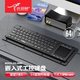 Little Kangaroo DS-9898 Touch Integrated Keyboard, Embedded Industrial Keyboard and Mouse 2-in-1, 64 Keys, USB Interface