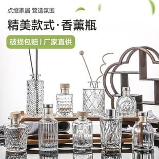 Vintage Aromatherapy Bottle Reed Diffuser Dried Flower Ornament Hotel Bedroom Perfume Diffuser Vase Glass Aromatherapy Bottle