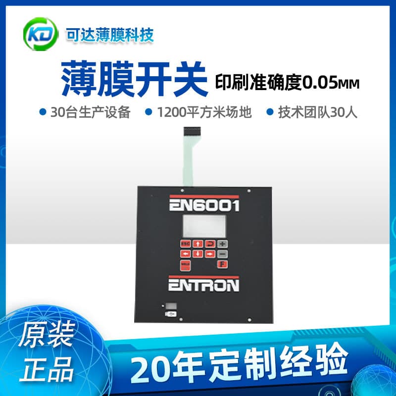 Source manufacturer of FPC flexible medical key membrane switches for equipment control panels and PC appliance membrane surface stickers