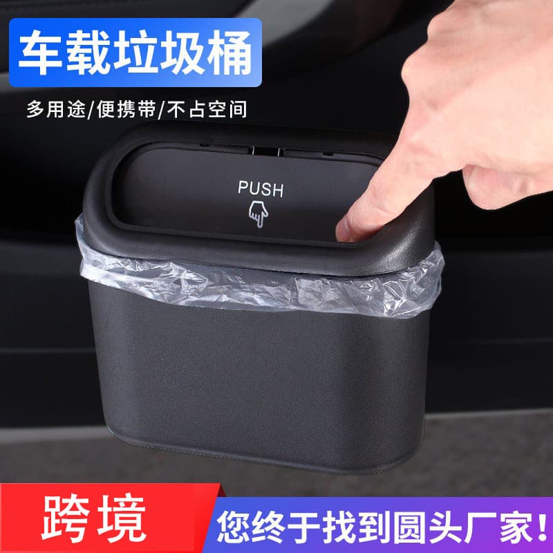 Cross-border Car Trash Can Mini Trash Can Multifunctional Hanging Storage Box Car Organizer Waterproof Storage Box