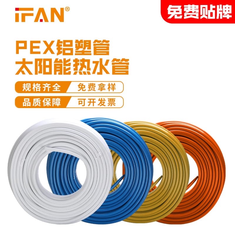 1/2" Solar Hot Water Pipe PEX Aluminum-Plastic Tube Thickened Heating Pipe 1620 Underfloor Heating Pipe Butt Welding Aluminum-Plastic Composite Pipe
