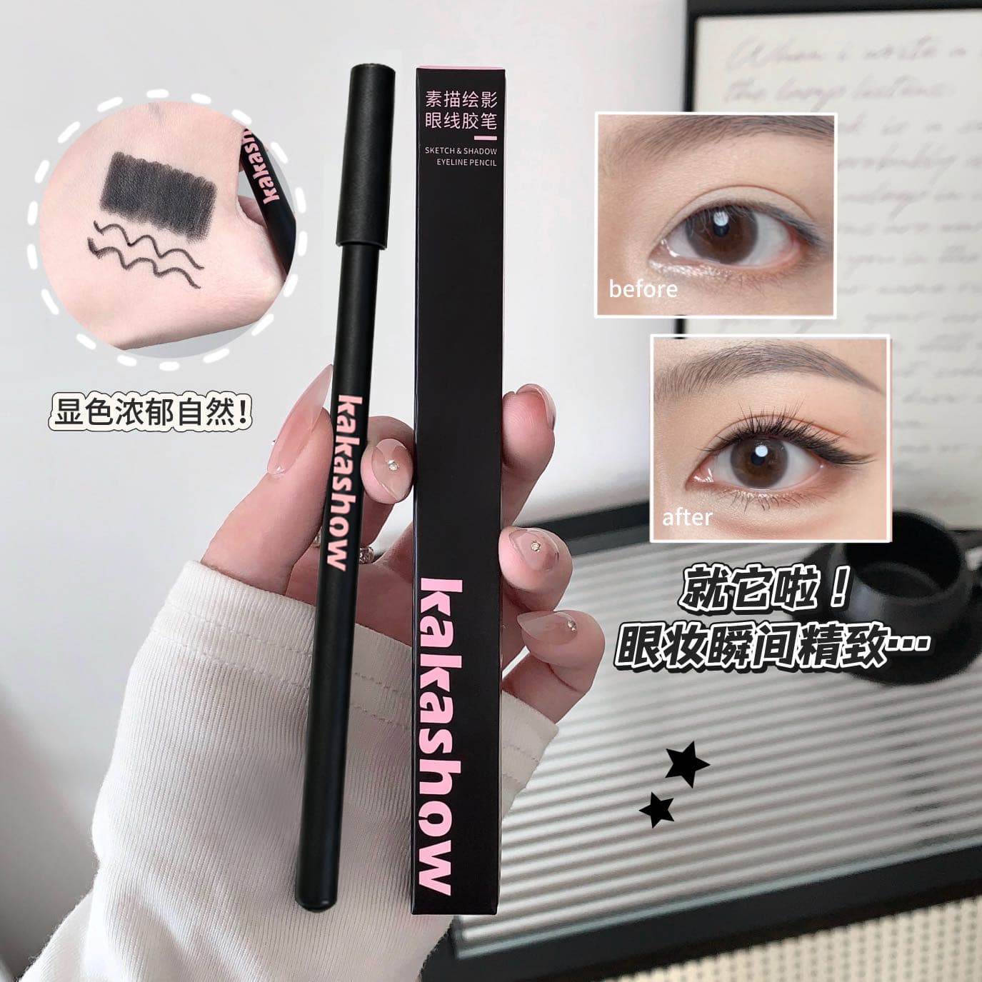 kakashow plain shadow eyeliner gel pen natural long-lasting waterproof and sweat-proof eyeliner pen for women cross-border