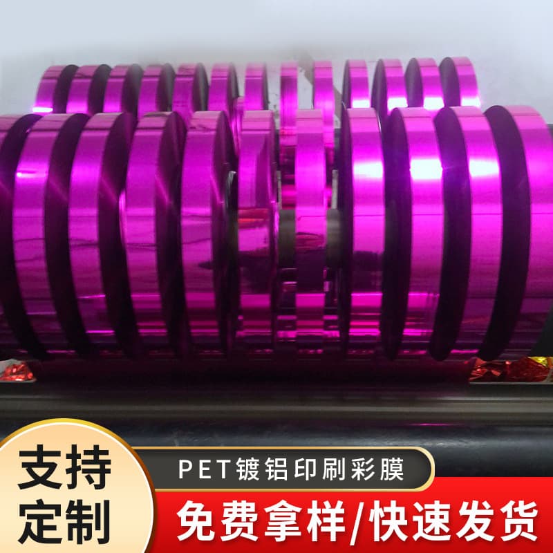PET aluminized printed color film, colored composite aluminized film, polyester PET film manufacturer supply
