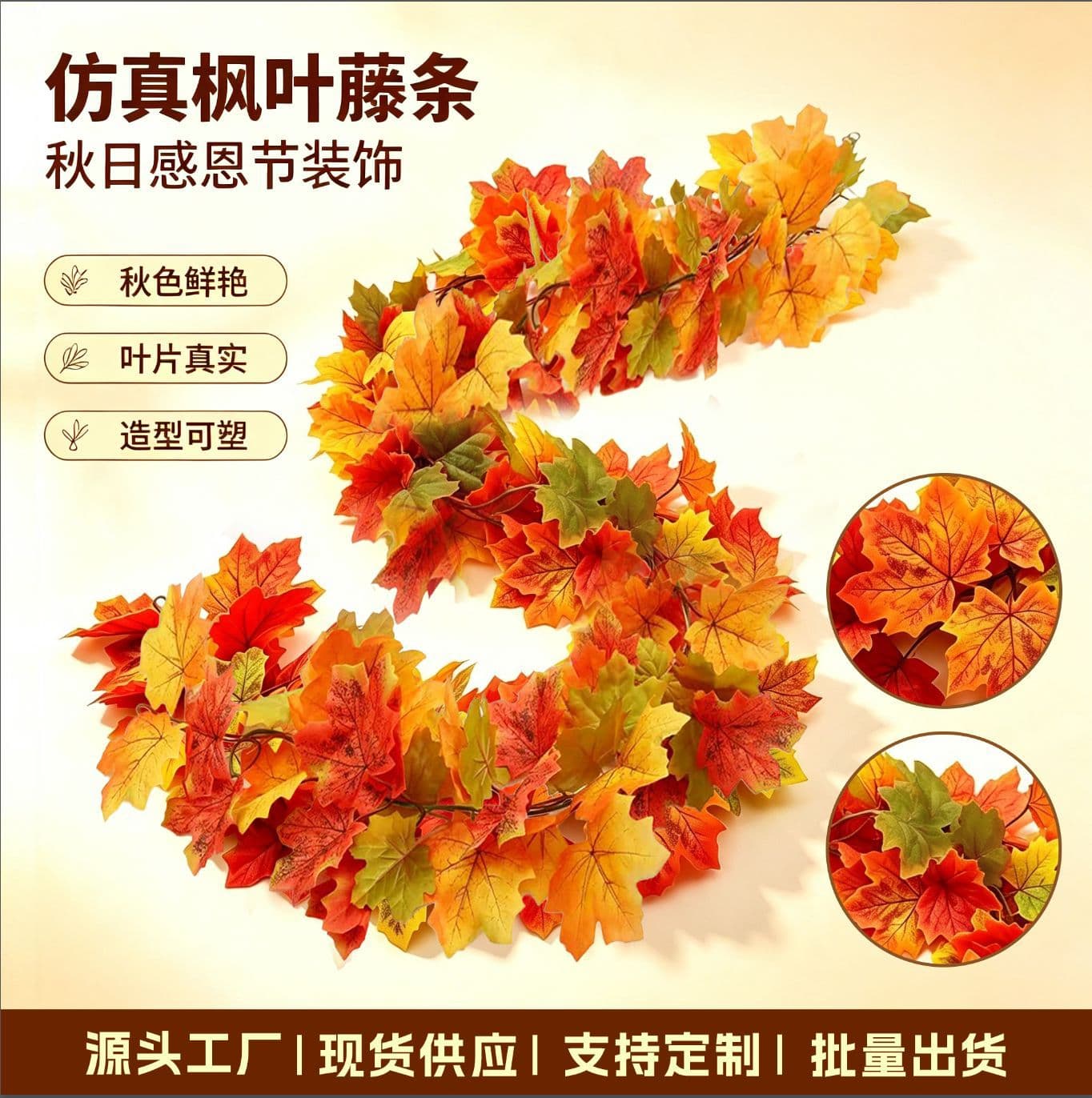 Autumn simulated rattan Thanksgiving decoration garland fake leaves table layout home landscaping ornaments maple leaf rattan