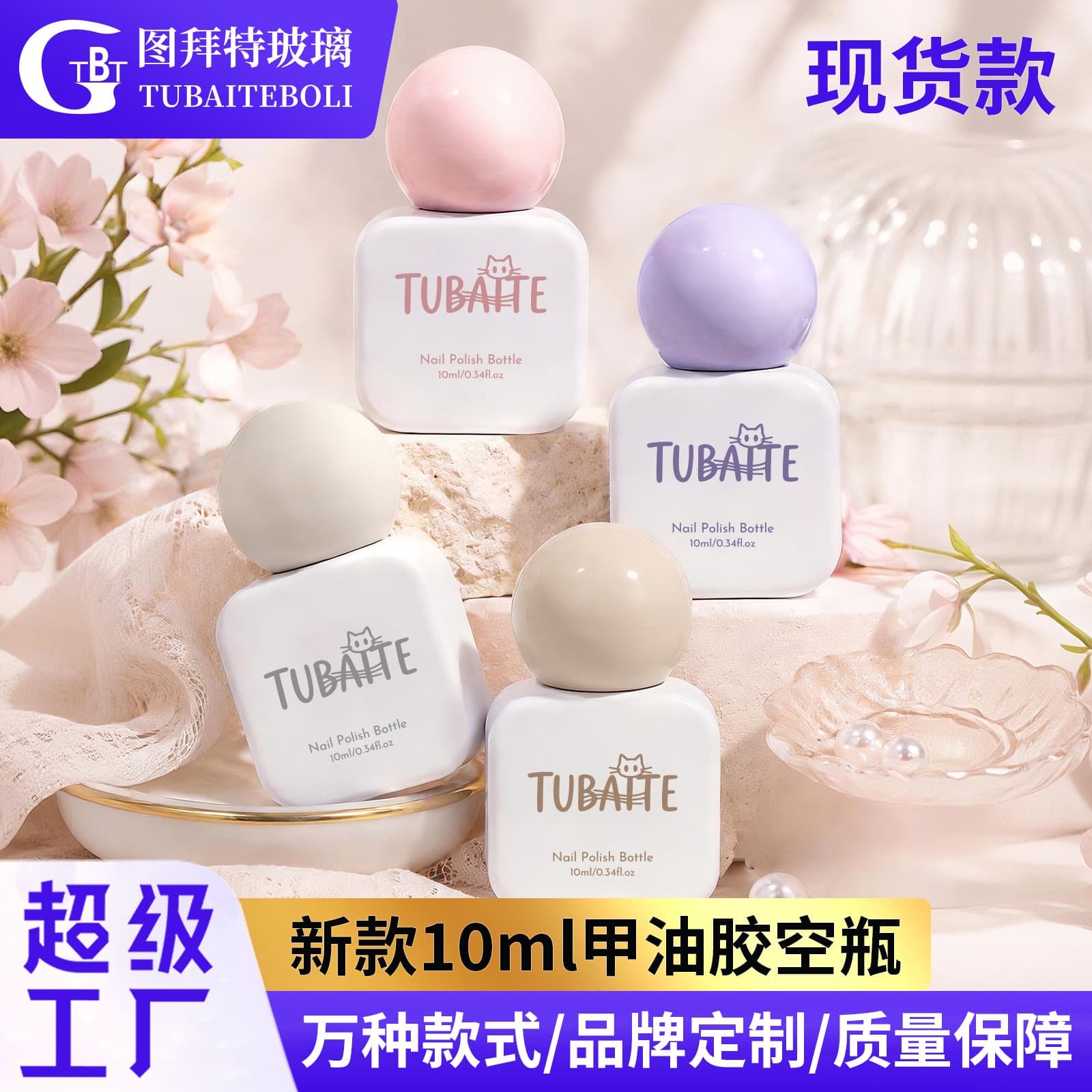 Factory spot straight hair empty nail polish glass bottle spherical nail polish cap opaque nail polish glass bottle